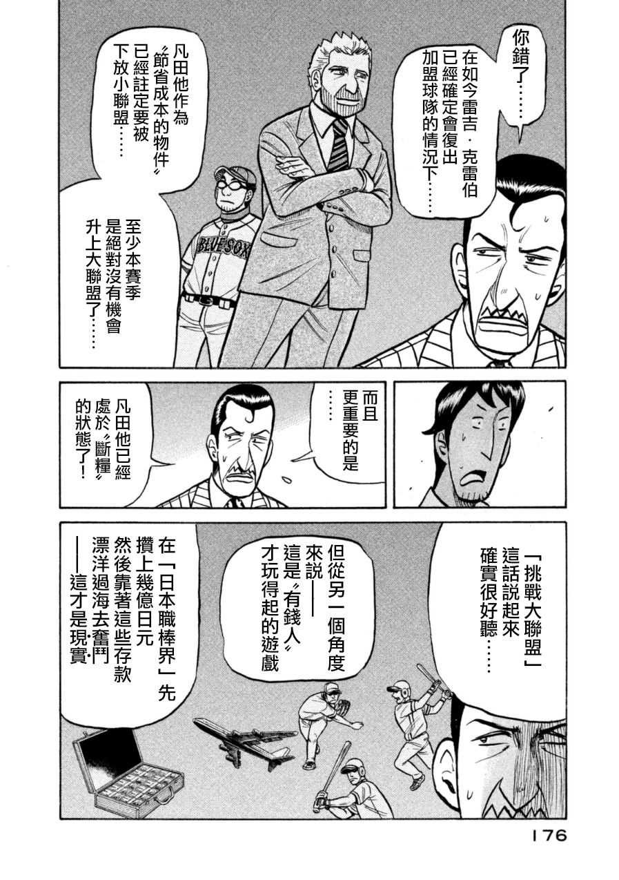 第152话