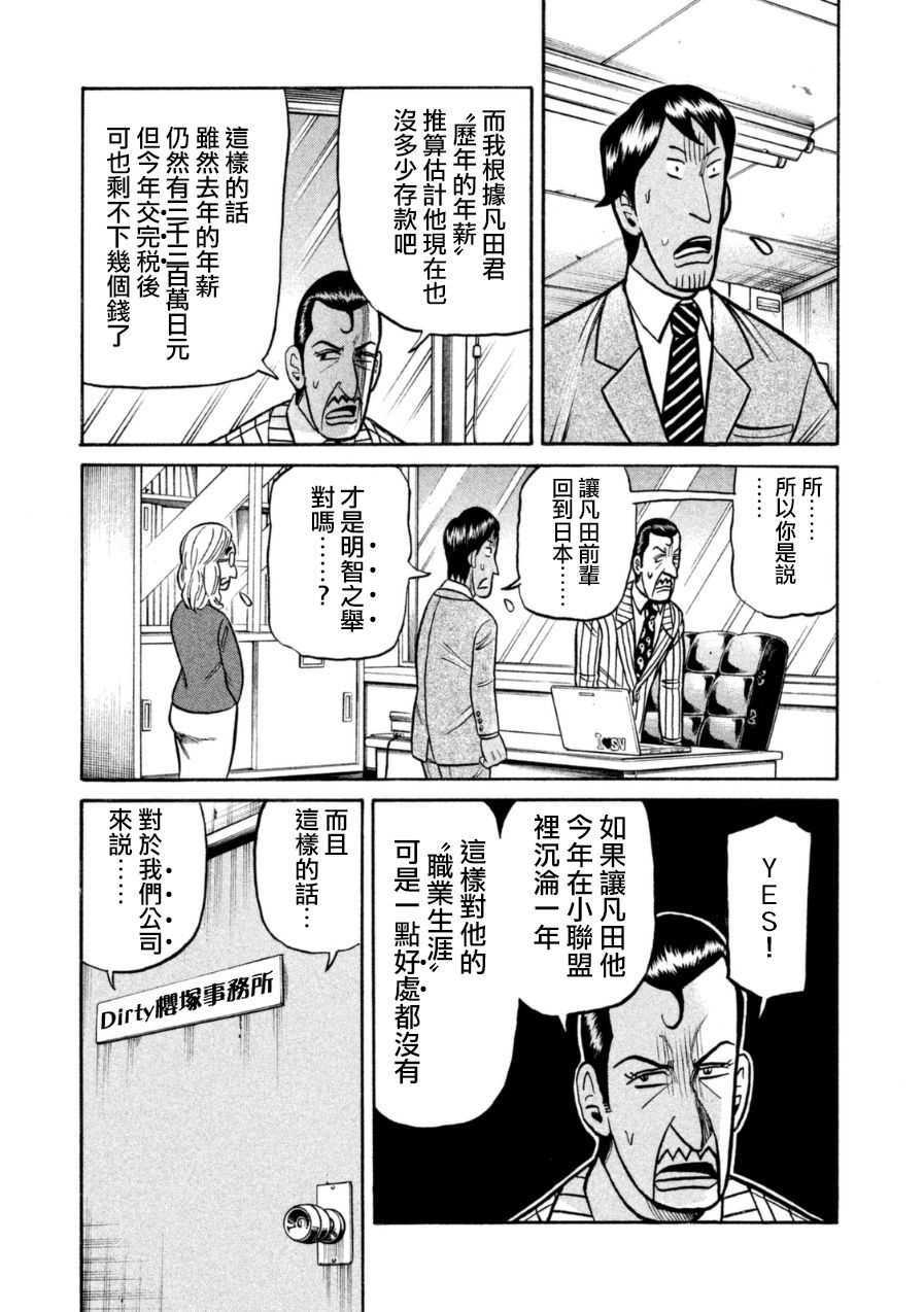 第152话