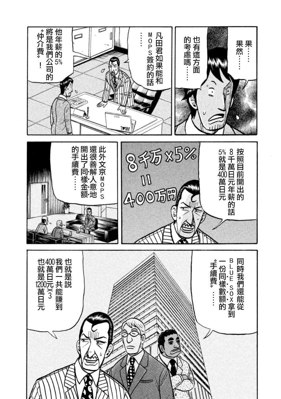 第152话
