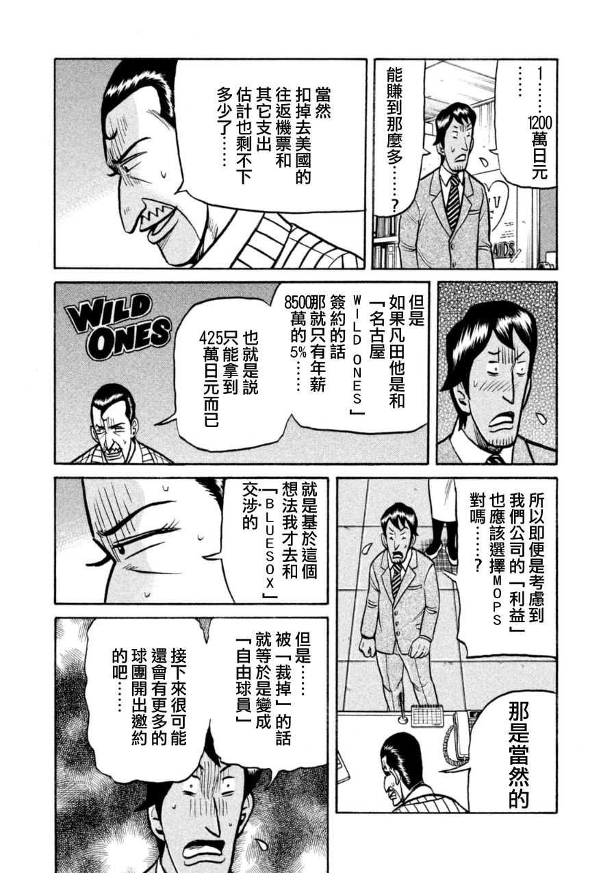 第152话