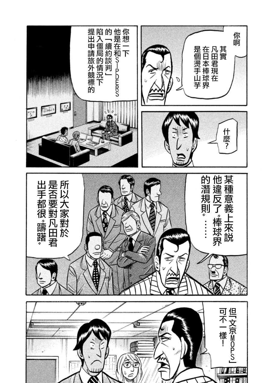 第152话