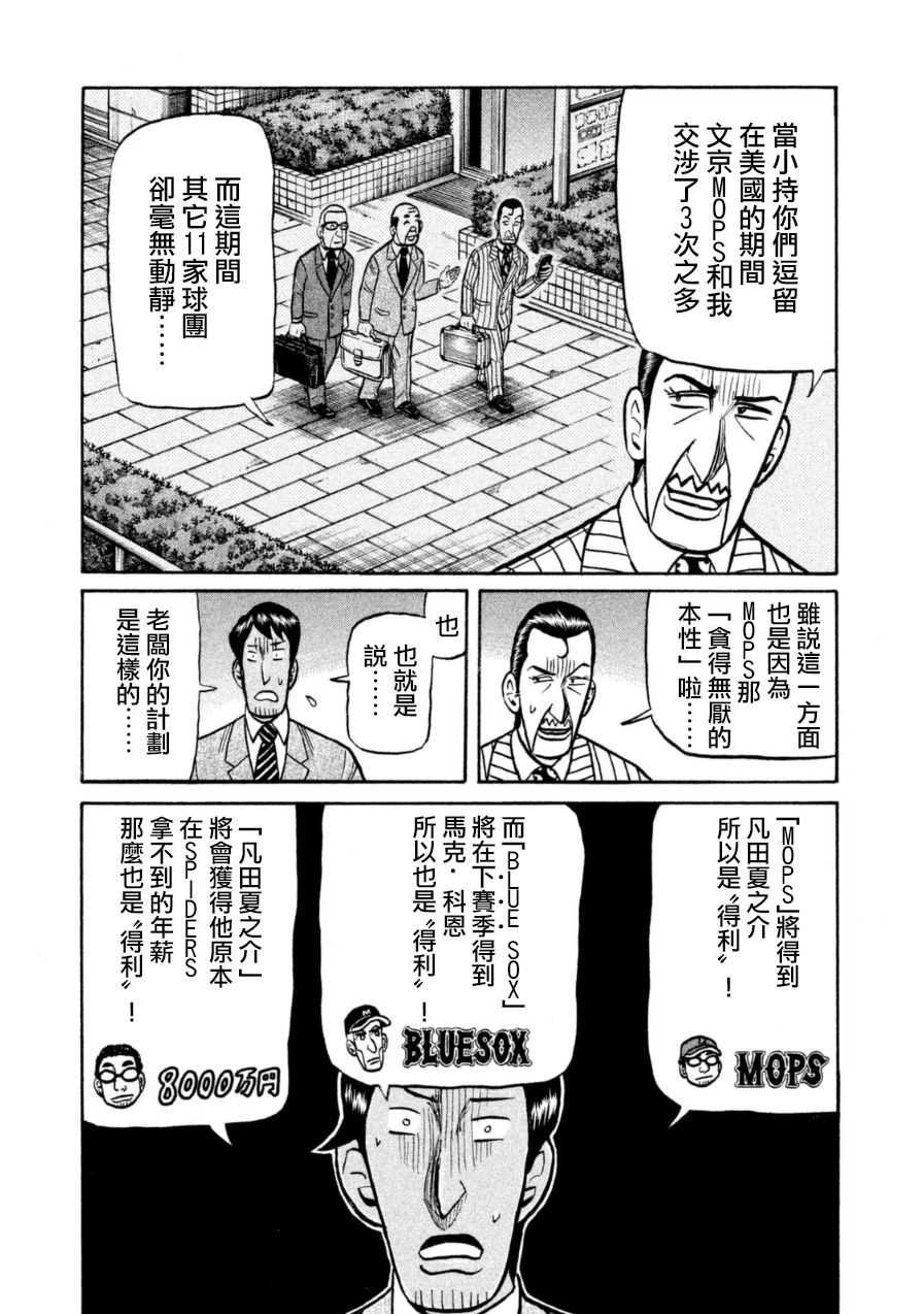 第152话