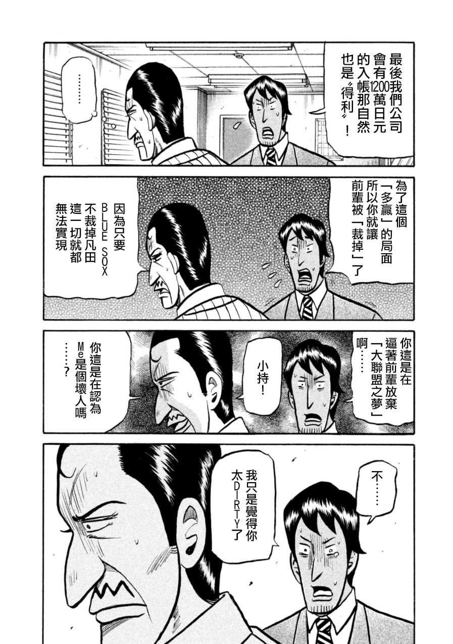 第152话