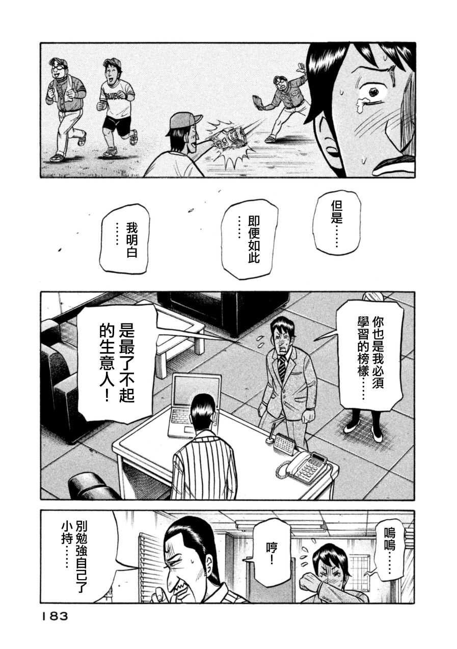 第152话