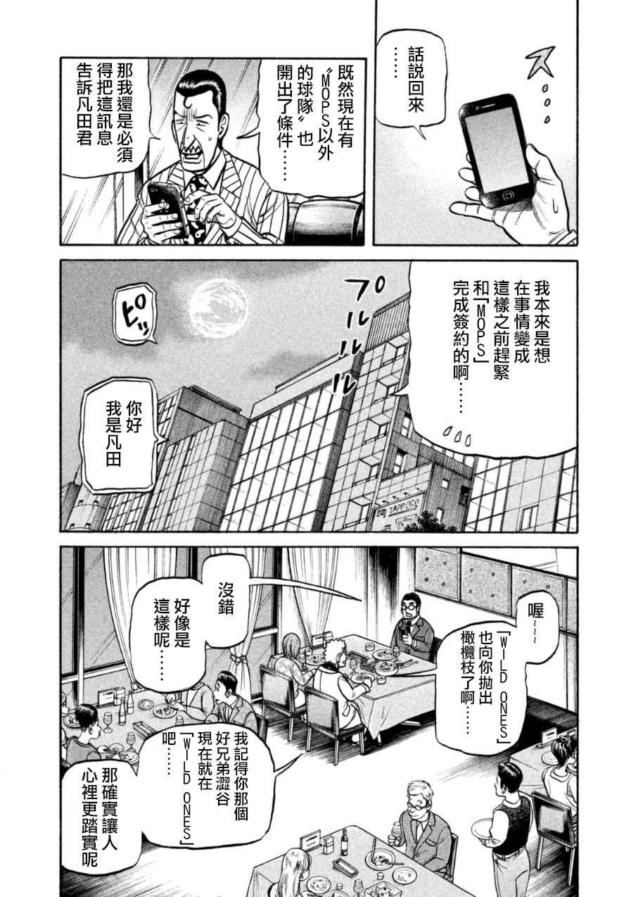第152话