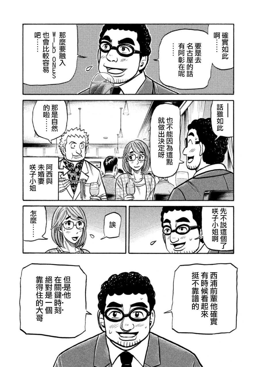 第152话