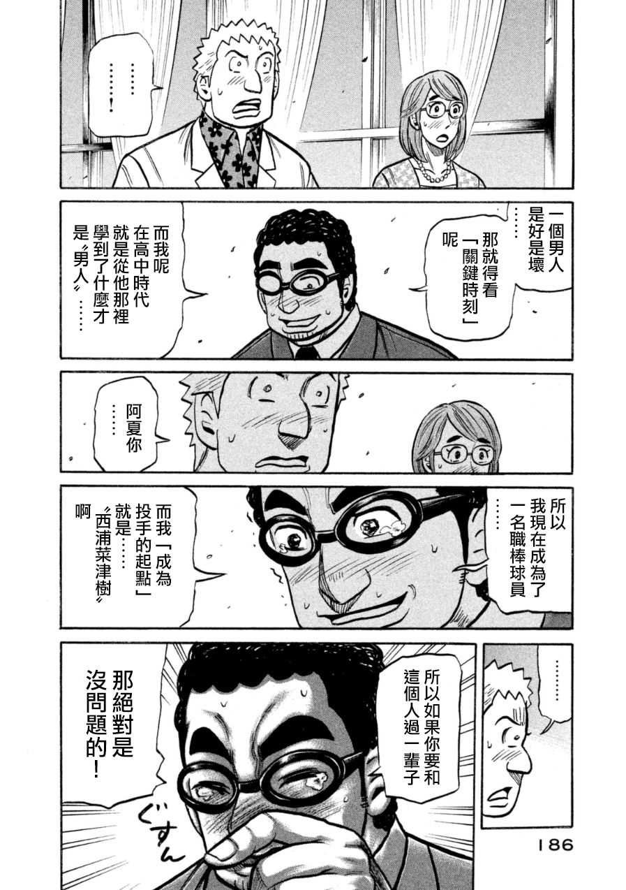 第152话