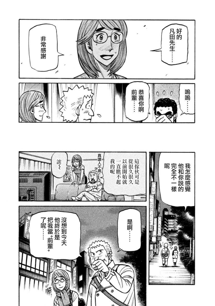 第152话