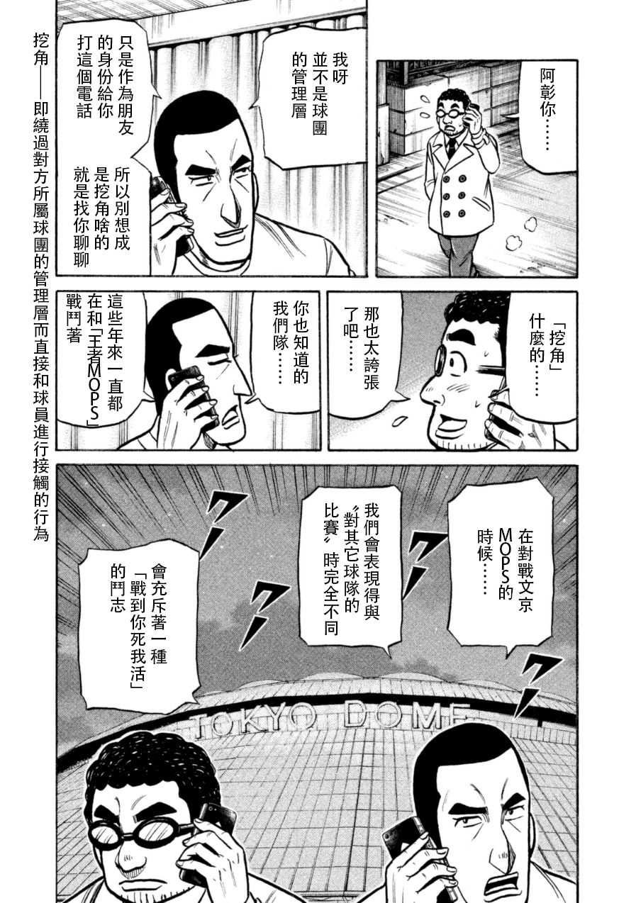 第152话