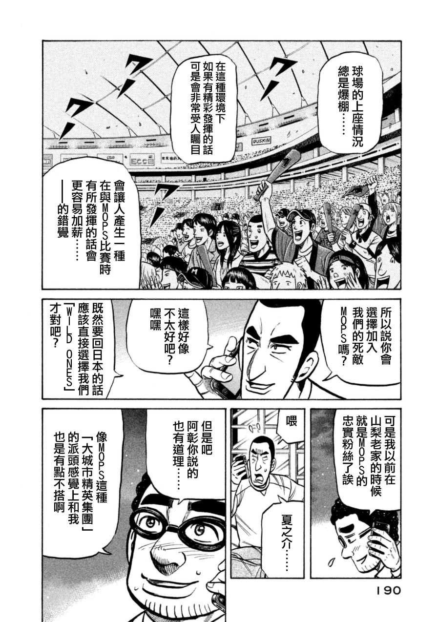 第152话