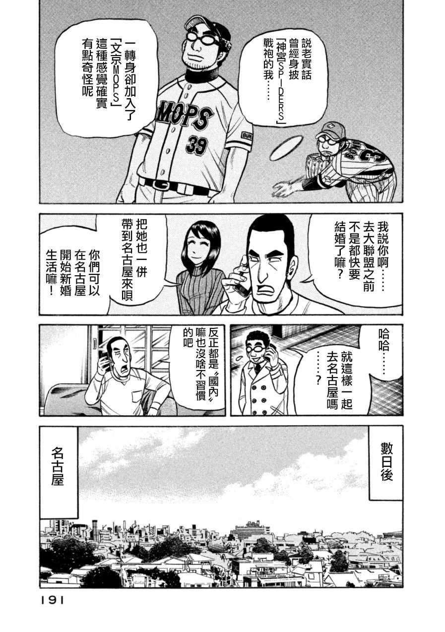 第152话