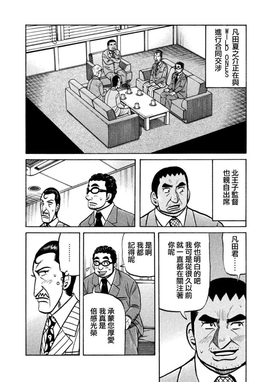 第152话