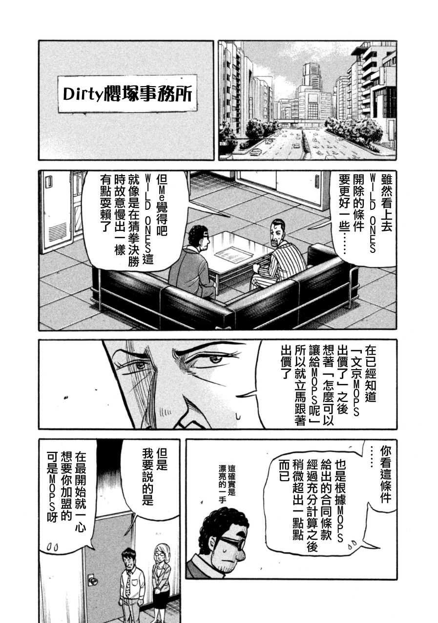 第152话