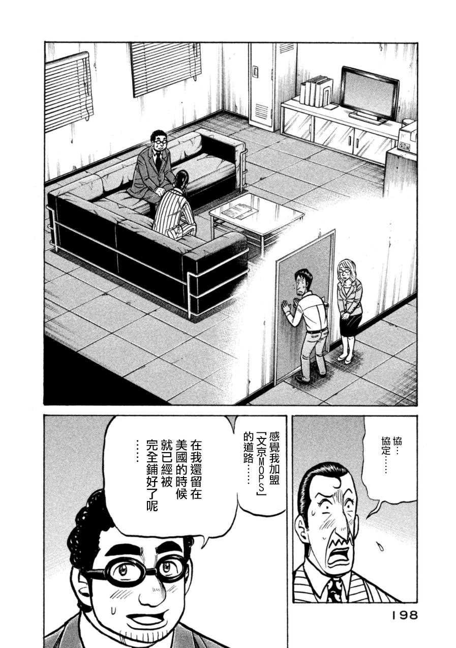 第153话