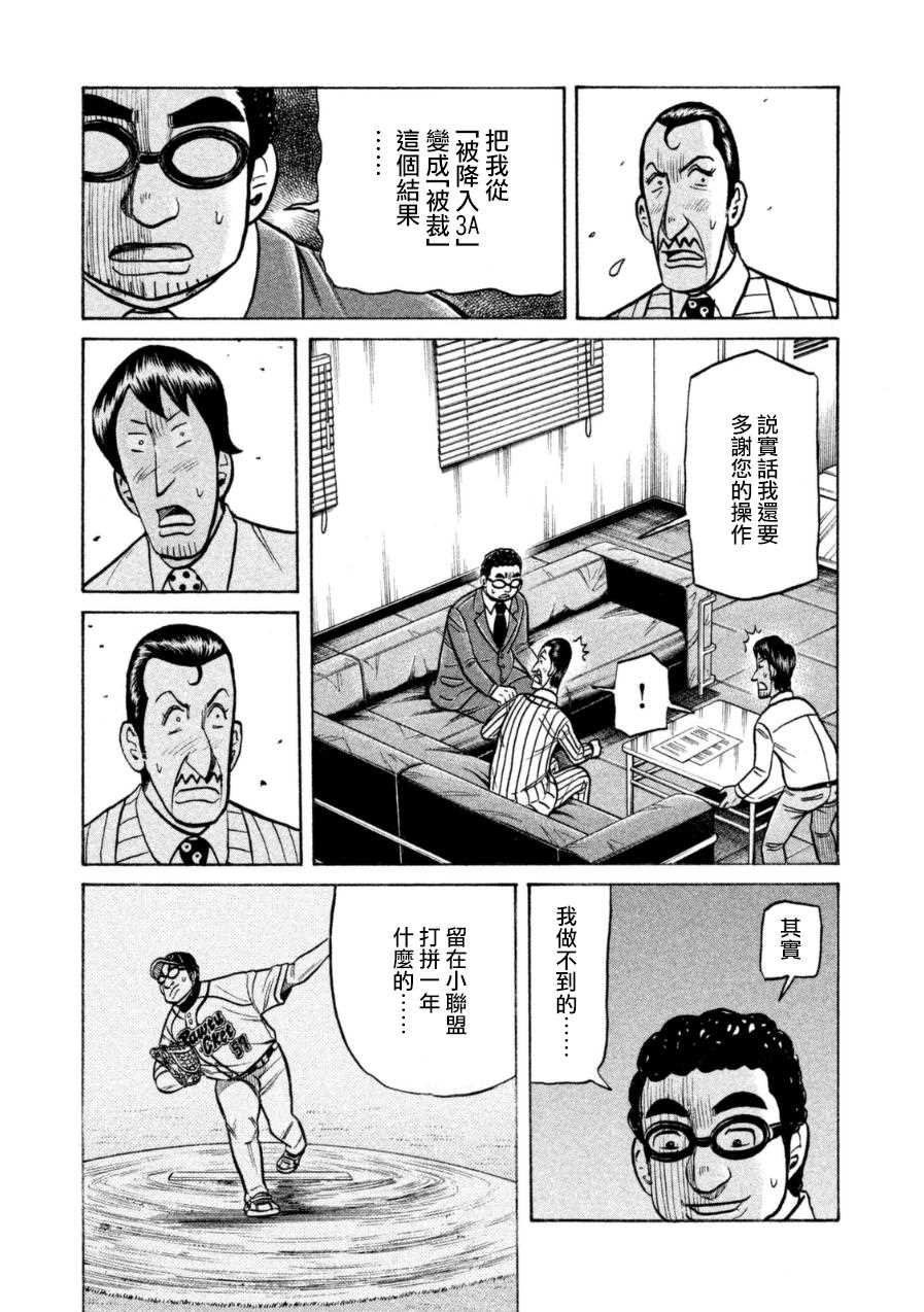 第153话