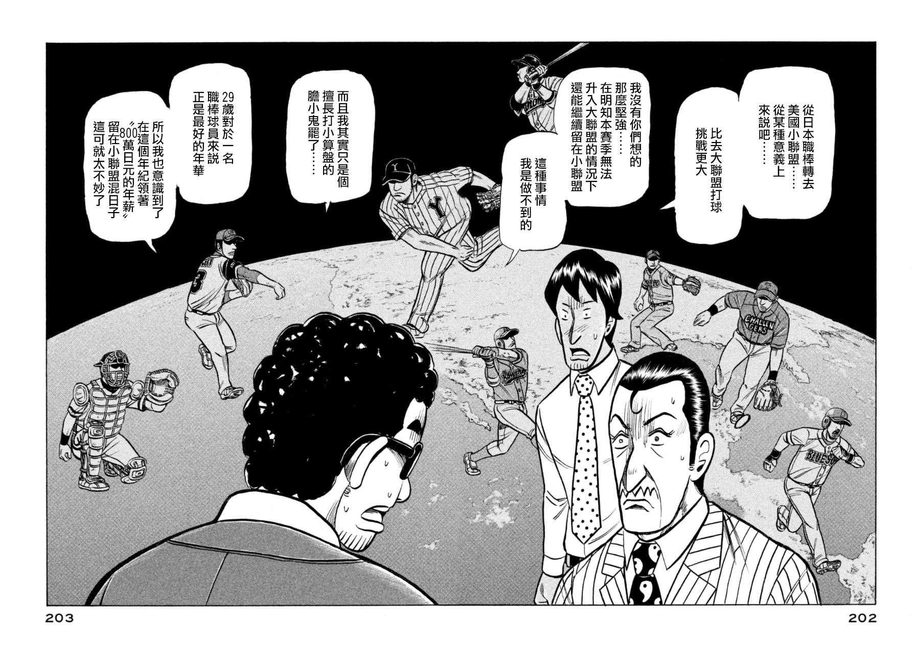 第153话