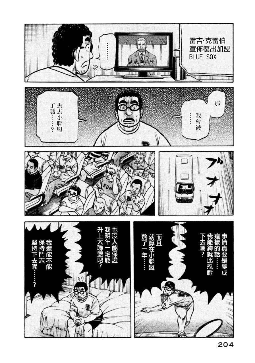 第153话