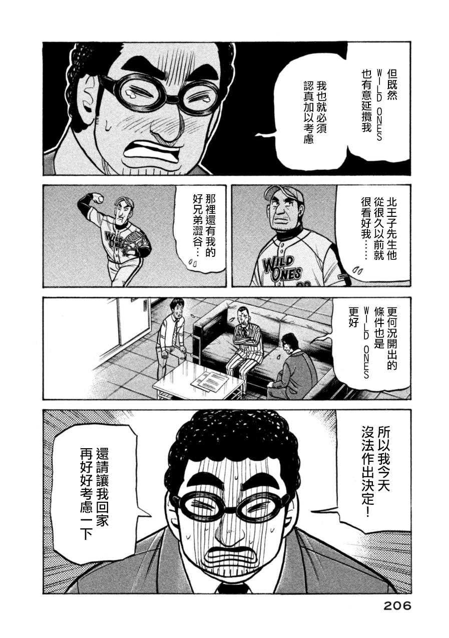 第153话