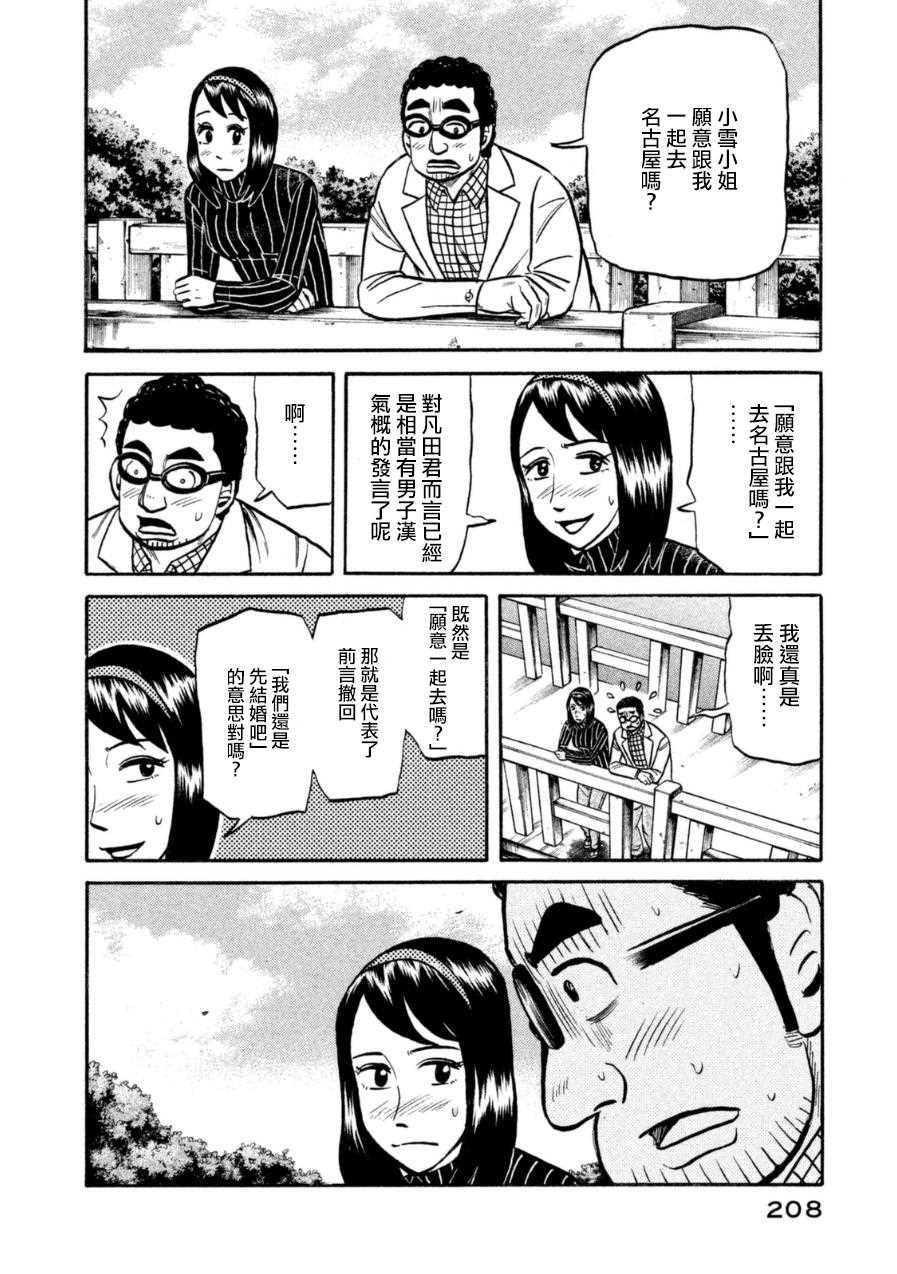第153话