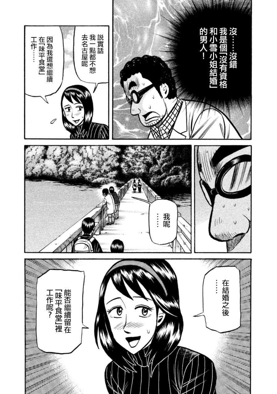 第153话