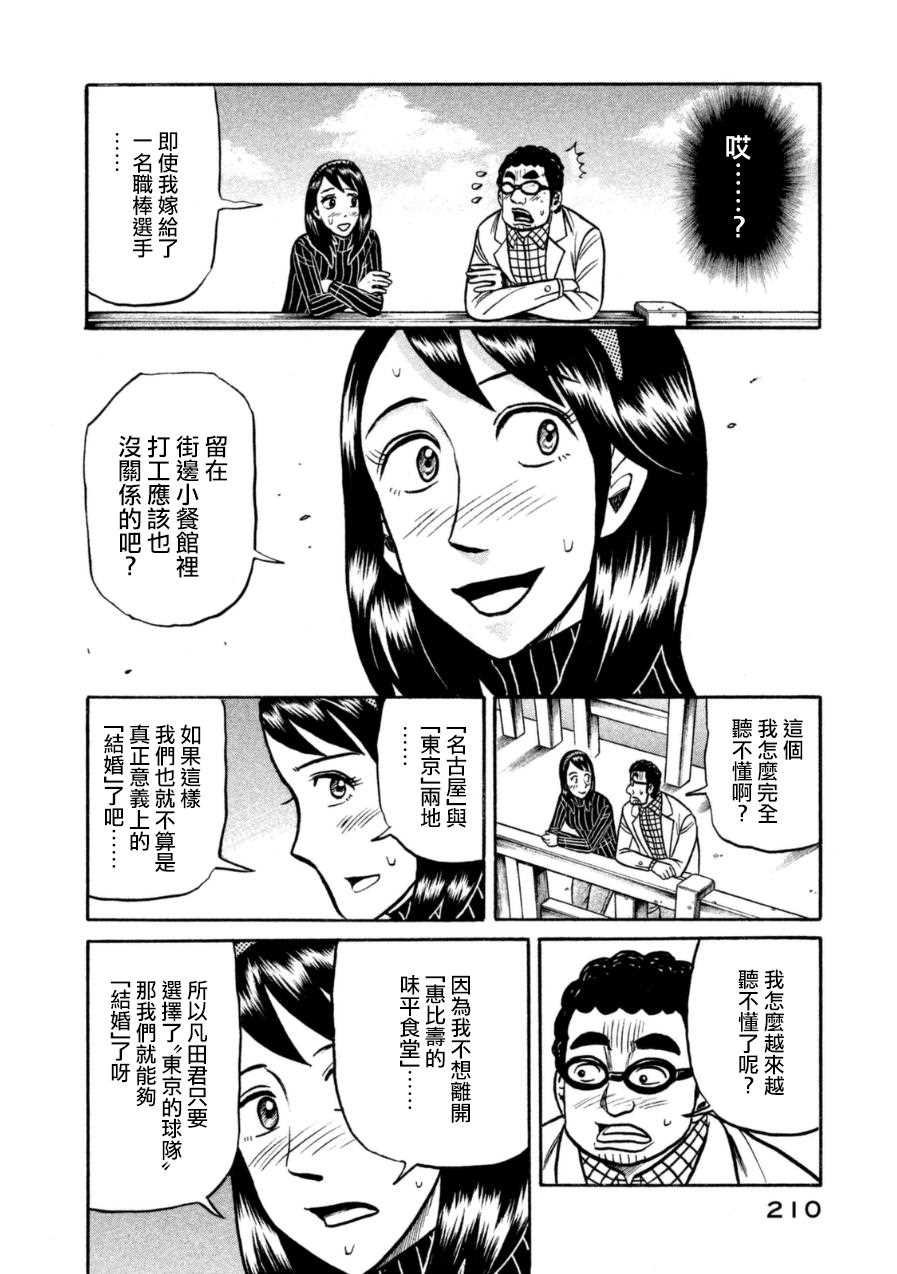第153话