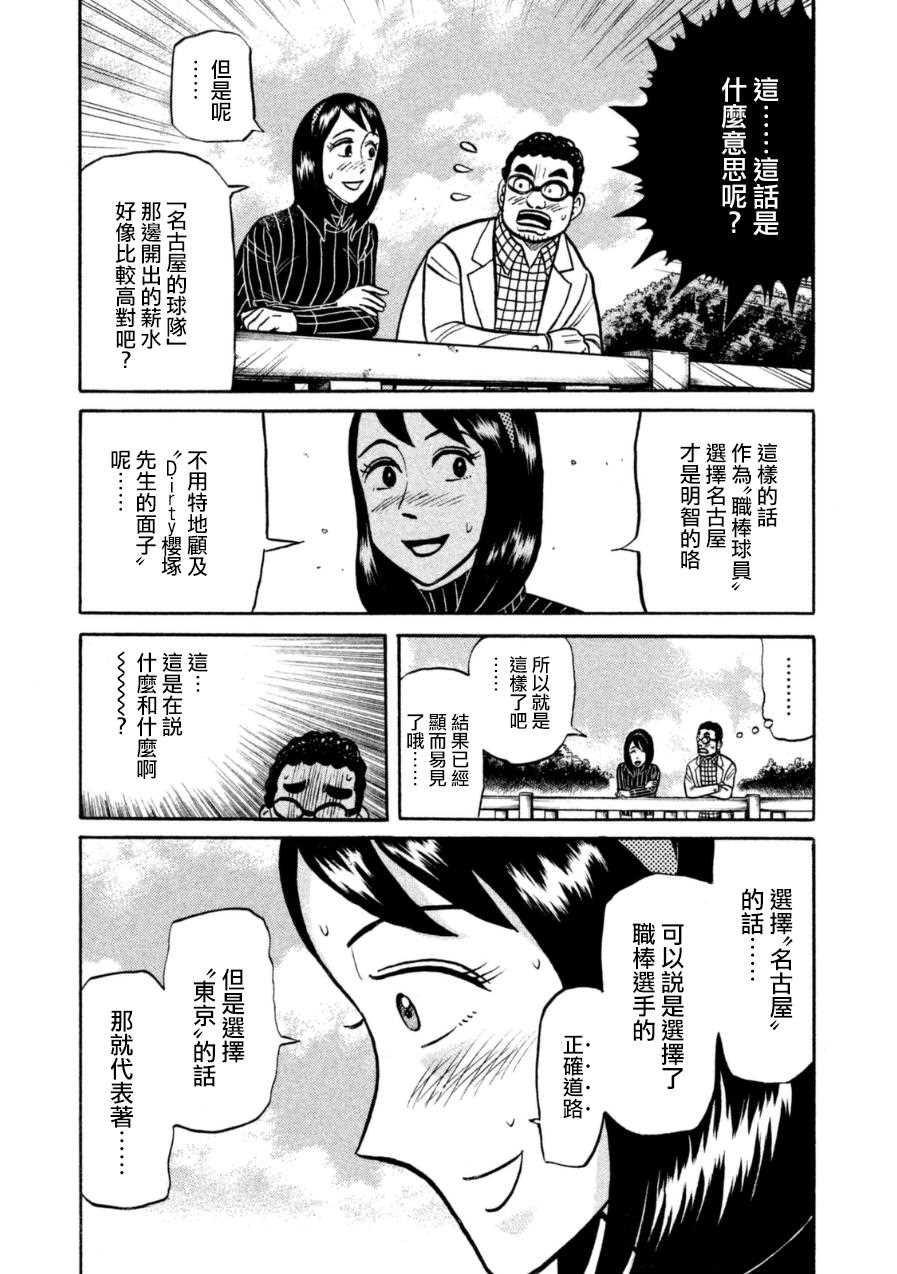 第153话