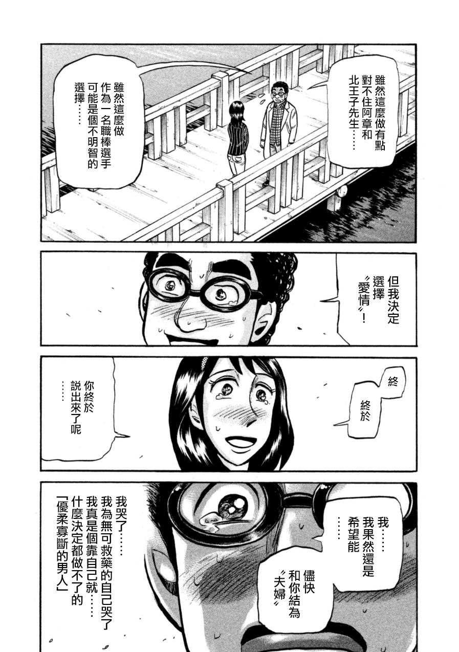 第153话