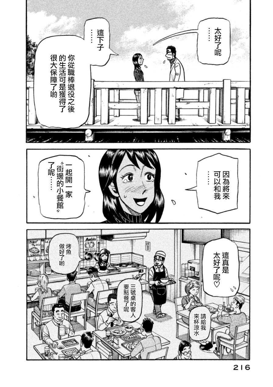 第153话