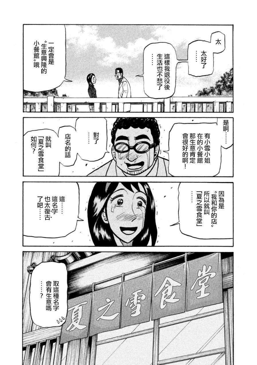第153话
