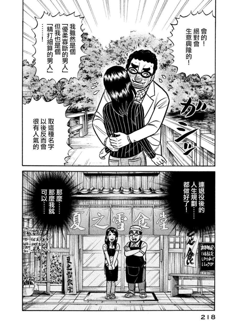 第153话