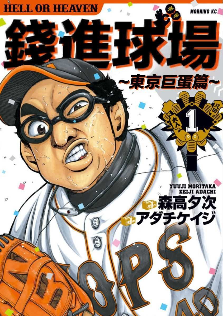 第02部01话