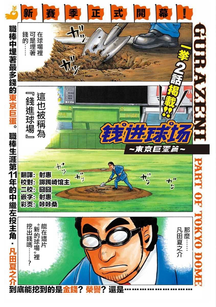 第02部01话