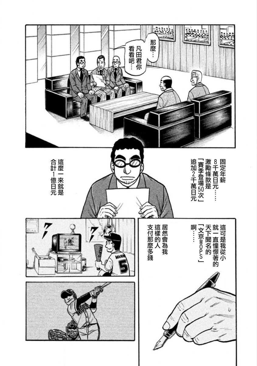 第02部01话