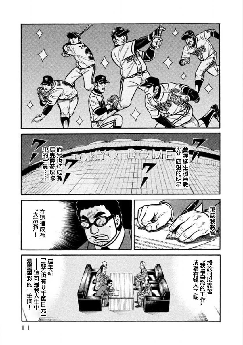 第02部01话
