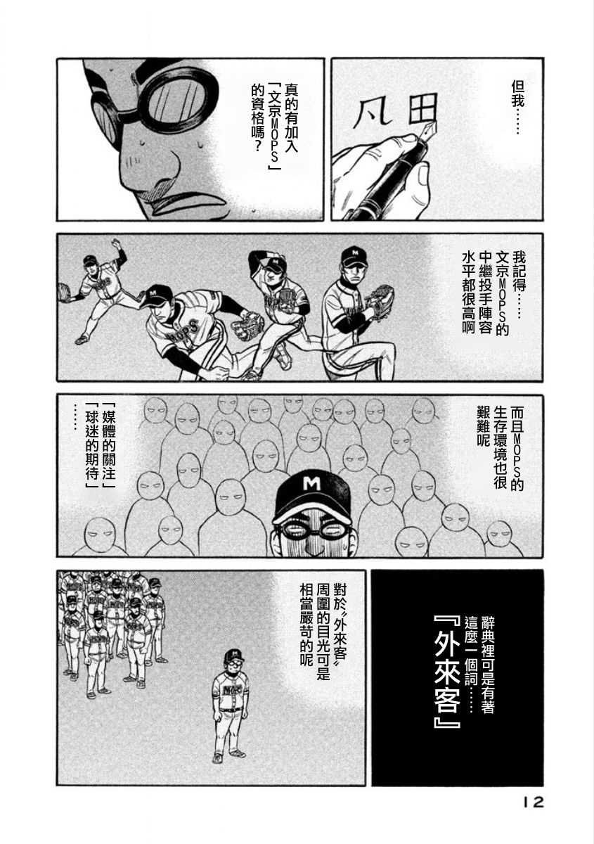 第02部01话