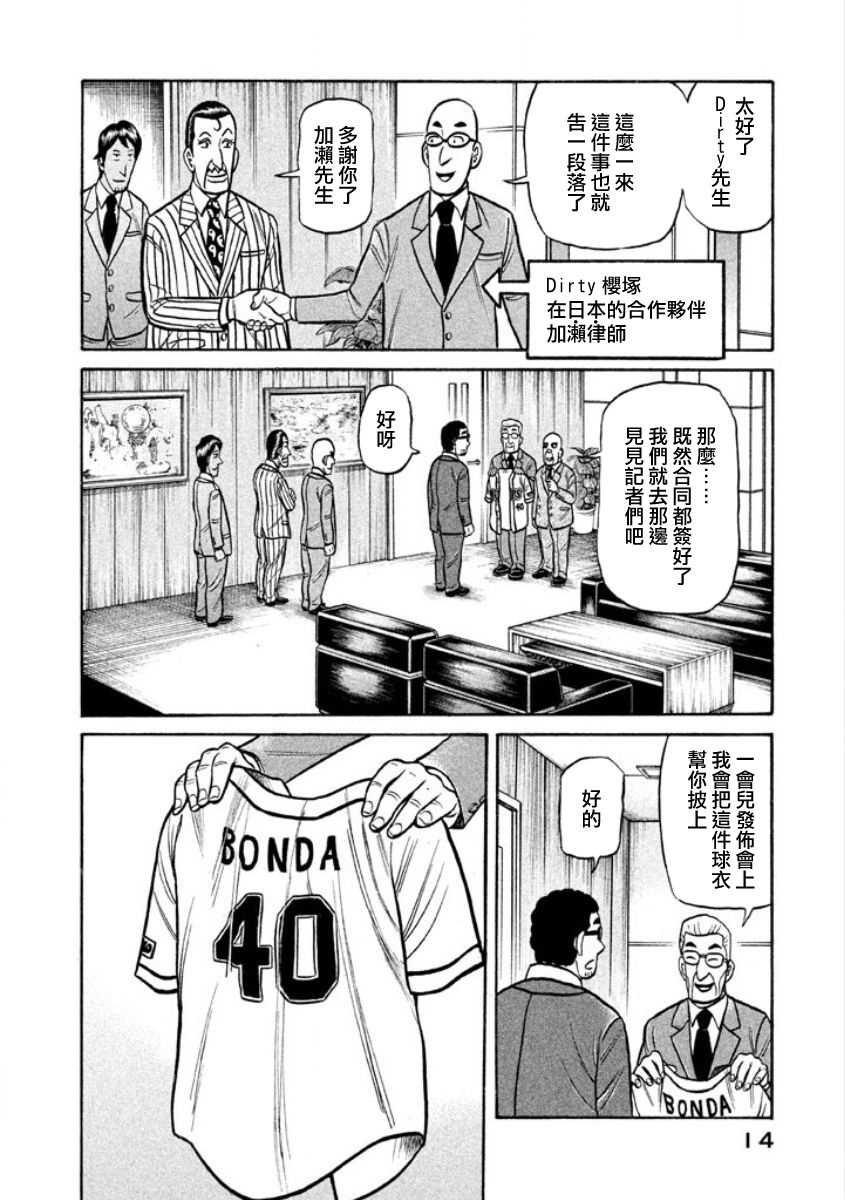 第02部01话