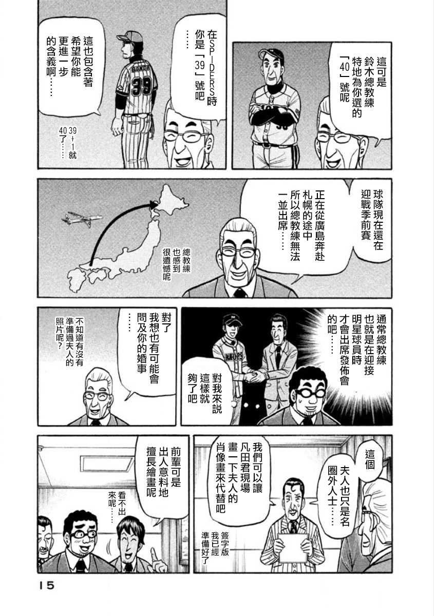 第02部01话