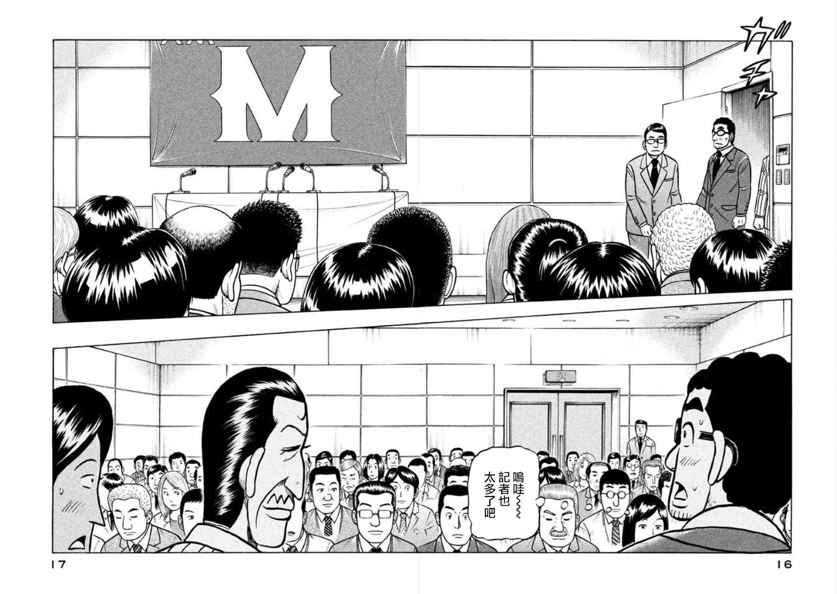 第02部01话