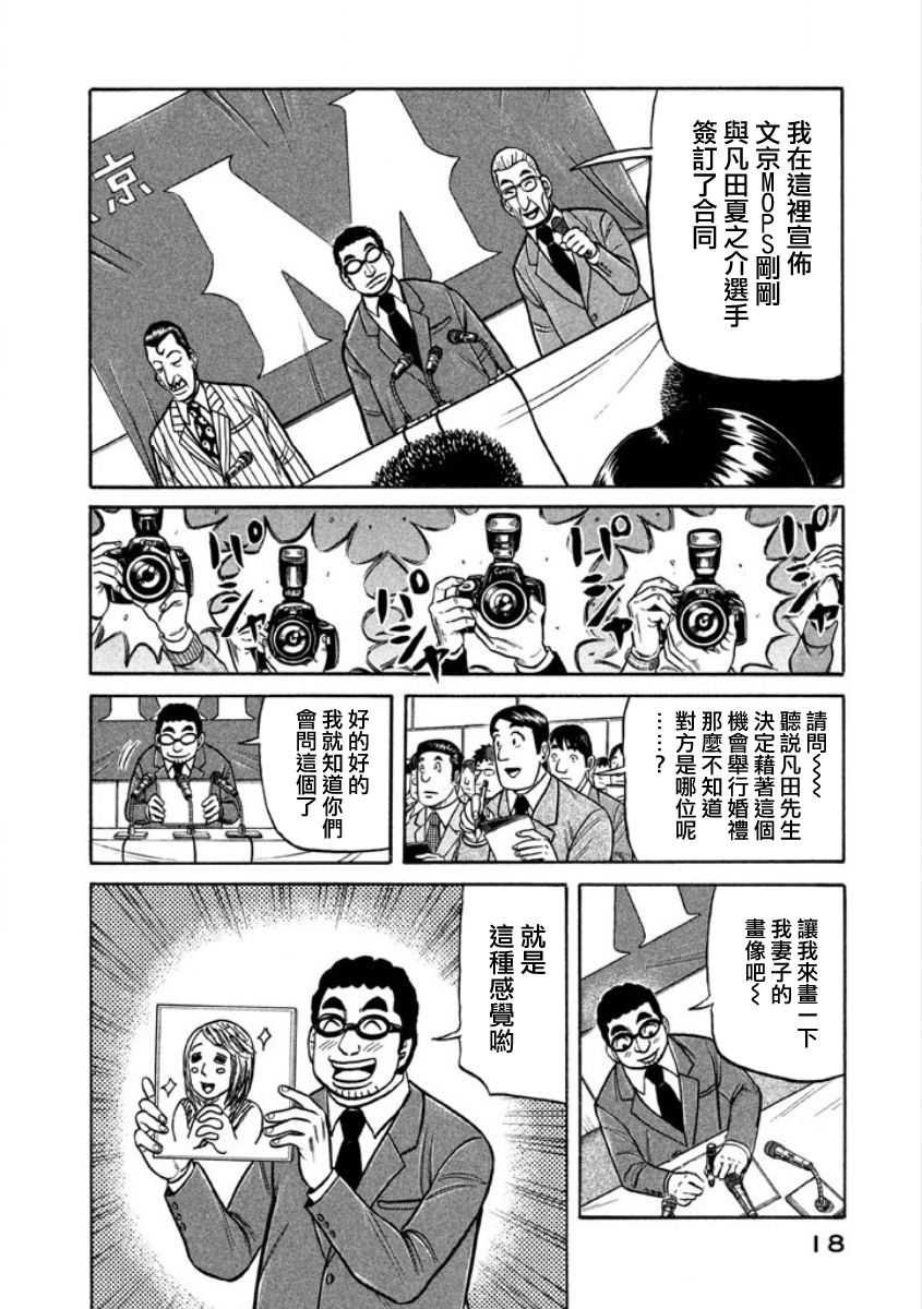 第02部01话