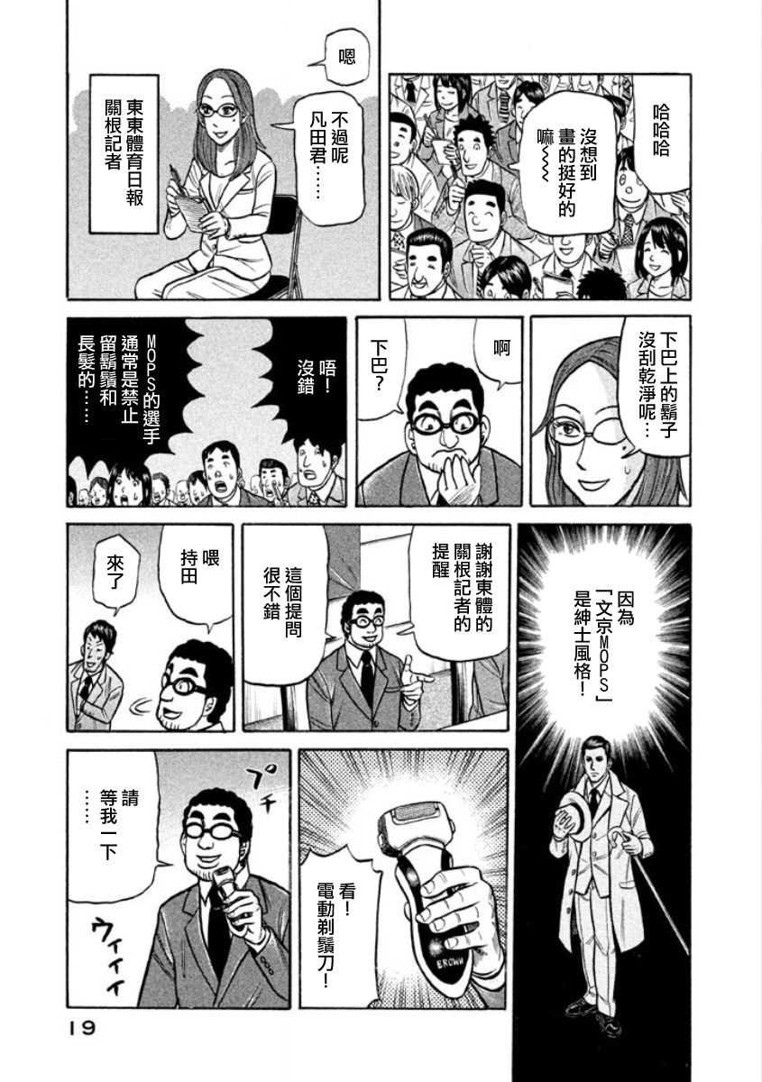 第02部01话