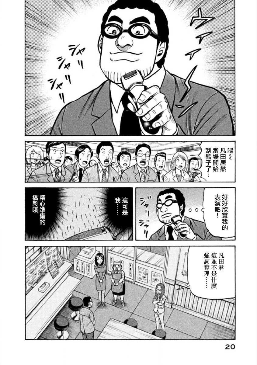 第02部01话