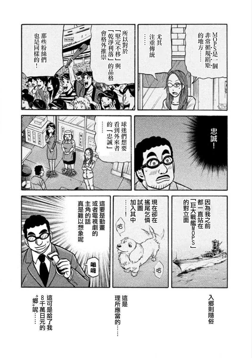 第02部01话
