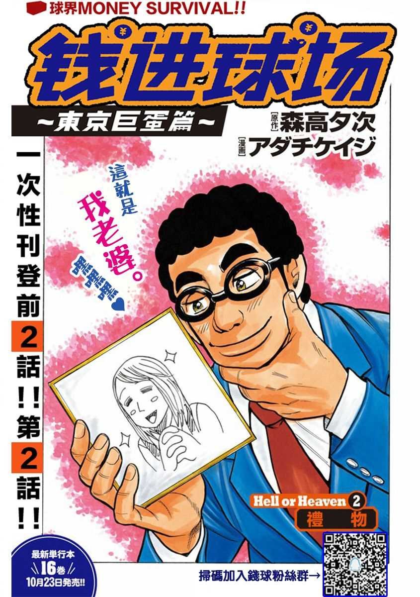 第02部02话