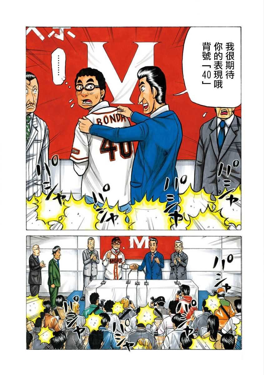 第02部02话