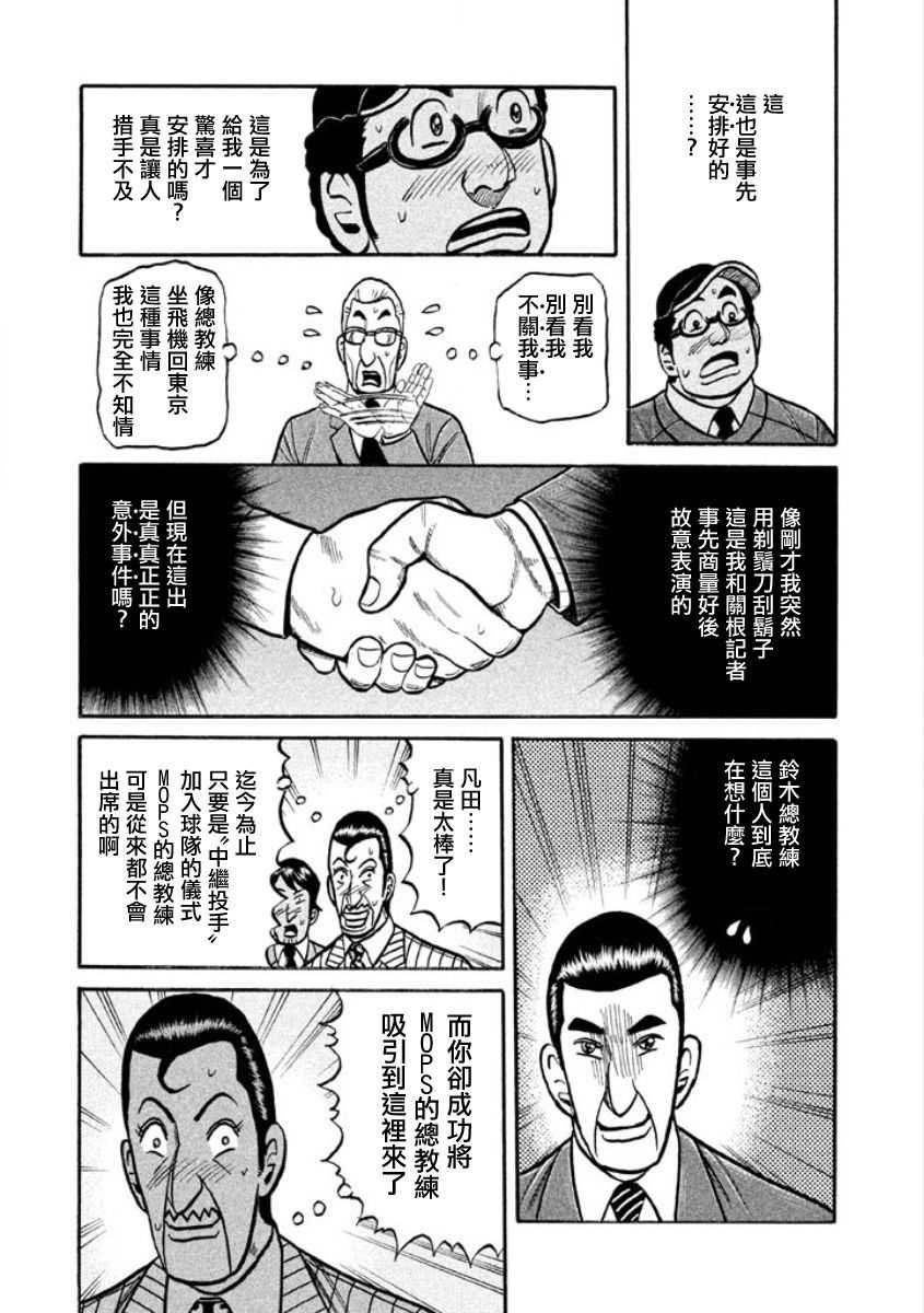 第02部02话