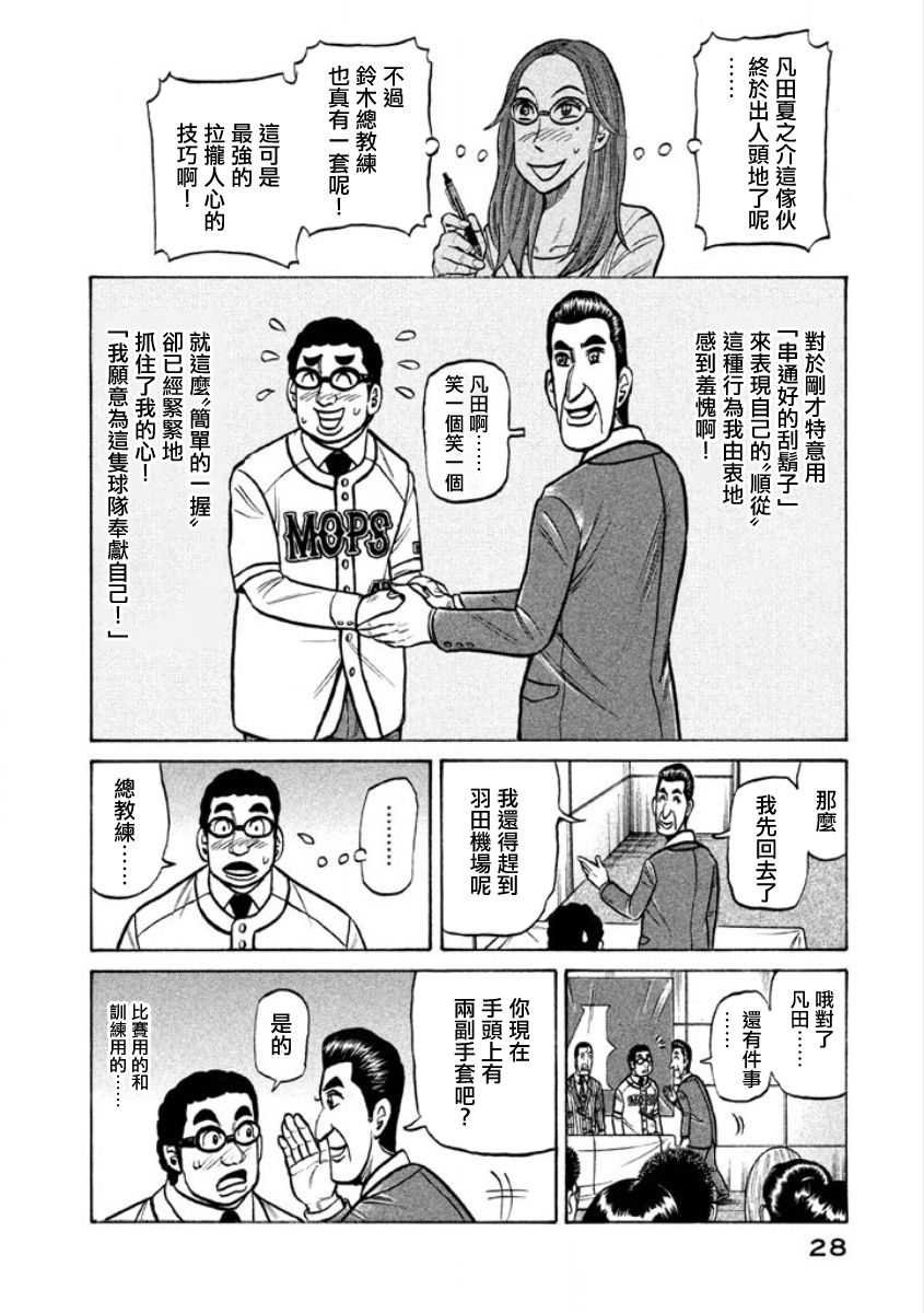 第02部02话