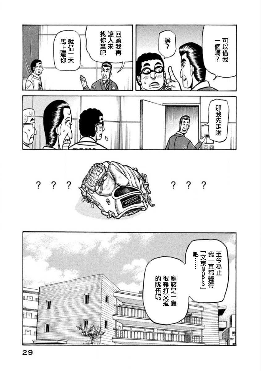 第02部02话