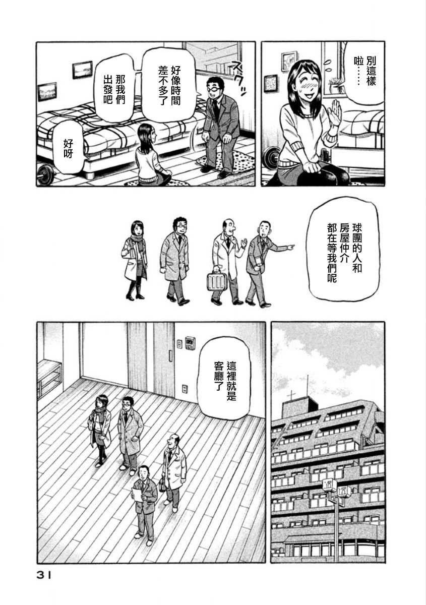 第02部02话
