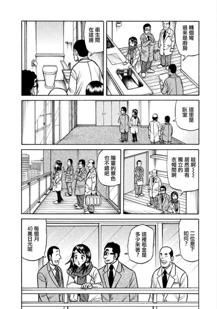 第02部02话