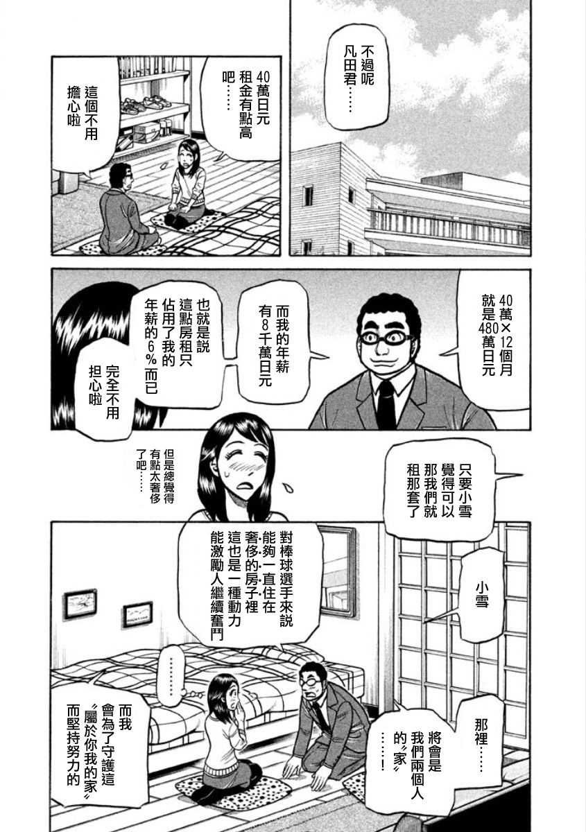 第02部02话